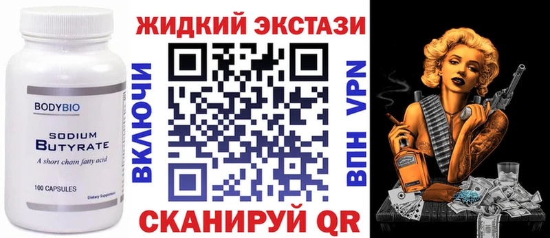 закладка  hydra маркетплейс  БУТИРАТ вода  Анадырь 