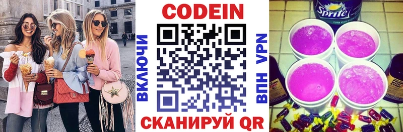 Кодеиновый сироп Lean Purple Drank  Анадырь 
