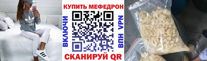 купить закладку  Анадырь  Меф кристаллы 