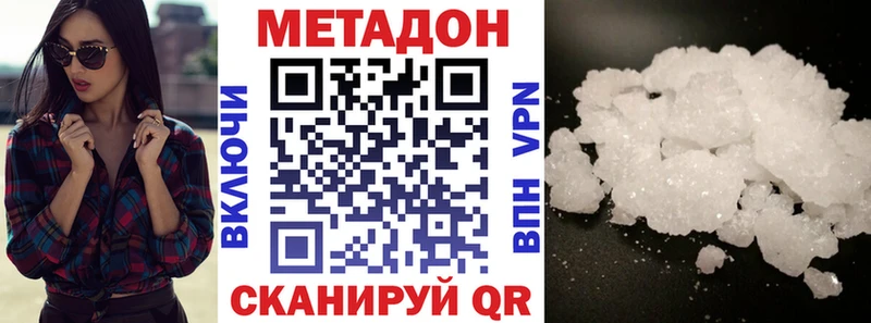 Метадон белоснежный  OMG ONION  Анадырь  сайты даркнета как зайти  как найти  