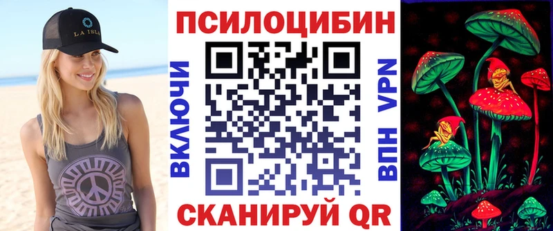 купить наркотик  Анадырь  маркетплейс телеграм  Галлюциногенные грибы Cubensis  блэк спрут зеркало 